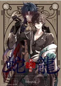 (SUPERKansai29) [Buckingham (Mori Moryi)] Kouryu (Honkai: Star Rail) [Chinese]