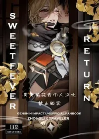 [PCrow] Sweet Fever Return (Genshin Impact) [chinese]