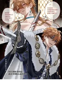 【pcrow】Childe x Aether Lost kingdom seggs｜公子x空 失落王国的情欲