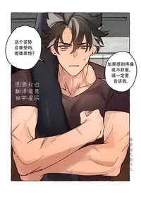 【ecstasy】Personal Trainer AU full comic ｜现代设定私人教练(原神狱审)【chinese】【男男菊花香汉化】