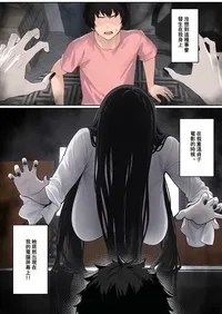 [pz-x] “關於貞子卡在電腦屏幕這件事” [Chinese]