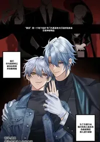 【pcrow】分身的诱惑(崩坏星穹铁道厄穹）【男男菊花香汉化【chinese】