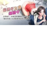 [一日三尻 & 不倒翁 & 灰背隼] 飞机杯女神连线中 |  飛機杯女神連線中 1-27 [Chinese] [Ongoing]