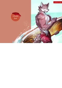 [chung0u0] Furry Big Wave [Korean/Chiness] [Digital]