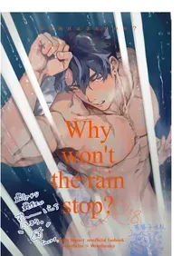 【凧栖】Why won't the rain stop｜雨为何不停？(原神）【夜猫子大队汉化】