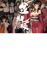 [Guozhishe (OwOranger)] Jin Ping Mei