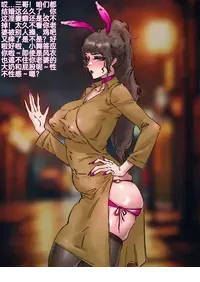 ［Topicman］淫妻小舞的婚后生活(Elegant Flavor)（25.9）