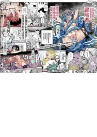 [Nyuu Koubou (Keibou)] Ero Trap Maint no Oshigoto EX ~Keikenchi Zen Haishutsu Shite Level 1 ni Natta Boukensha Tsumamigui Shitemo Ii yone~ [Chinese] [这样很好=汉化组合] [Digital]