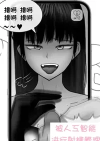 [Philia] 被人工智能进行射精管理 Life controlled by AI girl [松果个人汉化]