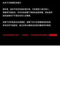 【未知作者】歼！（暴力重口）