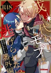 [PANA]替身路人无法逃脱 [Chinese]