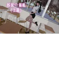[Ali]姊妹の催眠01-02