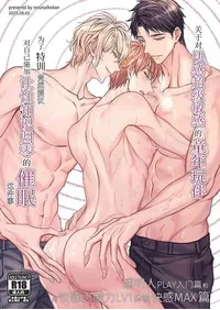 [Nounaihokan (k.k Usako)] 关于对快感超级敏感的童年玩伴为了特训竟然提议对自己施加让性知识归零的催◯这件事-透明人PLAY门篇和用快感忍耐力Lv1体验快感MAX篇- [Chinese] [DL]