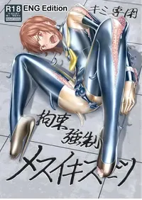 [Gumigumi Gou (Gumi11-gou)] Kimi Senyou Kousoku Kyousei Mesuiki Suit | Extreme Bondage and MESUIKI Costume Test with YOU [English] {Hen_Colorist} [Decensored] [Colorized] [Digital]
