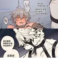 【mraa】Sensitive【绝区零】【夜猫子大队汉化】【chinese】