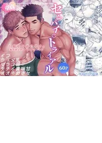 【WAKITATSU(滚）】センパイ♡トライアル～巨根年下童貞男子に振り回されラブラブえっち♡～【DL版】【chinese】