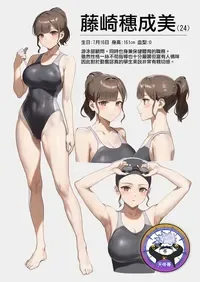 [Anteiru] Suiei-bu Komon no Sensei | 游泳部顧問穂成美老師  [Chinese] [天帝哥個人漢化]
