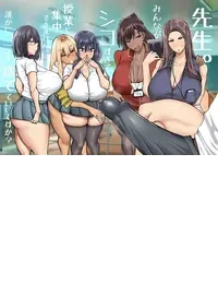 [Chae] Sensei. Minna ga Shiko sugite Jugyou ni Shuuchuu Dekimasen. Dareka ni Koki sutete Ii desu ka?