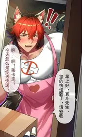 【冥河残月】狛野真斗的快递.