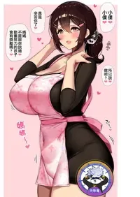 [jewel milk] Fanbox漢化合集 [Chinese] [天帝哥個人漢化]
