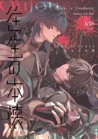 [Buckingham (Mori Moryi)] Oujou no Honkai (Honkai: Star Rail)