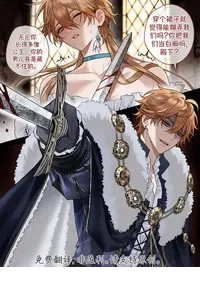 [Pcrow]敌王的亡国战利品[原神-公空]  [Chinese]【呵呵汉化】