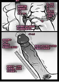 [Qusia] 请让鸡鸡远离虫子！(重口虫子慎入)Please keep your penis away from bugs!