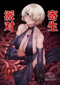 [Mayinrou (Suika Maron)] Parasite Party EP. 0 [Chinese] [Digital]