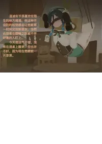 [米糯桃] 关于纳西妲和温迪的故事 上+下