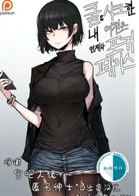 [ratatatat74] Kulhan Yeochin | 酷女友 [Chinese] [新桥月白日语社]