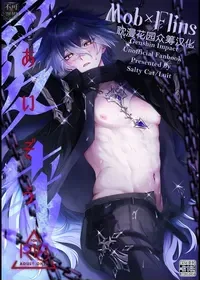 [ソルティキャット (詩宮ルイト)] 愛蔵 (genshin impact) [Chinese] [耽漫花园×真不可视汉化组]