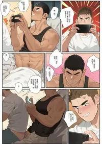 [youchi] undercurrent Chapter 5