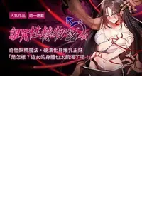 [G由 & NTK &六月] 诅咒性转物语 | 詛咒性轉物語 1-20 [Chinese] [Ongoing]