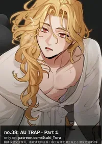 [STUKITORA] AU Trap 1-3 [Chinese][兰花汉化]