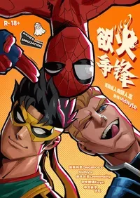[MidNyte] Rivals in heat | 欲火争锋 [Chinese] [妖玖汉化] [KS汉化]