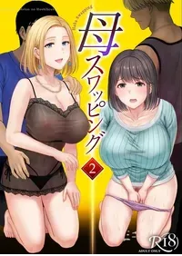 [Melon no Hoshiboshi (Hoshiduki Melon)] Haha Swapping 2 ~Kaa-chan o Koukanshite Iratsuita Ore no Yabai Shitto no Hanashi~ [Chinese] [COW个人汉化] [Digital]