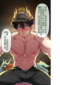 [冥河残月]丹恒的独家理疗[chinese]