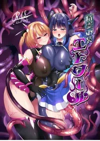 [Hyoui Lover (Rurimaru)] Seirei Fusou Etoile [Chinese] [紫藤汉化组] [Digital]