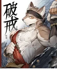 [Chung0u0]破戒 [沐风汉化][Digital] [Chinese][汉化]