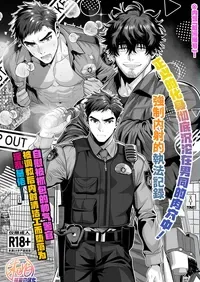 [Hihumi] Onabare Keikan, Seisōin ni Nakadashi Chōkyō sarete Homo ni Naru | 自慰被抓包的帅气警官、被调教后内射清洁工而堕落为淫乱基佬！[Chinese] [桃紫の汉化] [Decensored] [Digital]