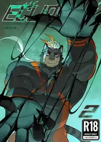 [ECLIPSE日蚀2][威SUN][LEOOOLIOOON][CHINESE]