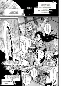 [个人机翻汉化](成年コミック) [煌野一人] 千年隷嬢～マイレディ、 マイマスター～ [DL版]（后半短篇集补全）