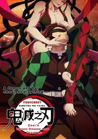 [FootCroft] Daki’s Blood Demon Art: Trample 堕姫の血鬼術・紅蓮践踏 (Part 1+Part 2)