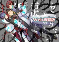 [中文机翻][Tomiodisan (tommy)] 不xx就无法回归 (Re:Zero kara Hajimeru Isekai Seikatsu) [Digital]