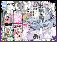 [Nyuu Koubou (Keibou)] Ero Trap Maint no Oshigoto EX 2 ~Fukurikousei ga Yosugite, Ero Trap to wa Mukankei na Tokoro de Yaretemo Ii yo ne~ [Chinese] [廉价汉化组]