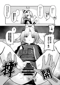 [Inukaki] Twitter collection (Arknights) [Japanese, Chinese]