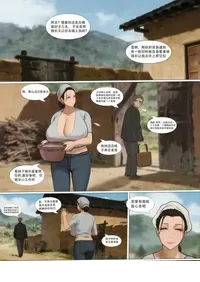 乡村淫妇 [SMHTN]