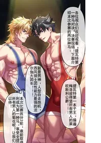 冥河残月 【原神】法尔伽VS莱欧斯利