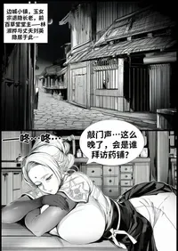 [红姬]最强全女宗门的覆灭2 10