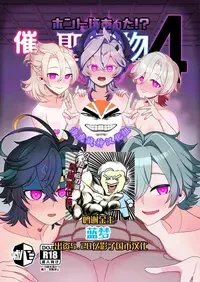 [Usohappyaku (Otori Deko)] Honto ni Atta!? Saimin Sei Ibutsu 4 (Genshin Impact) [Digital][Chinese][海虎战神汉化组汉化]